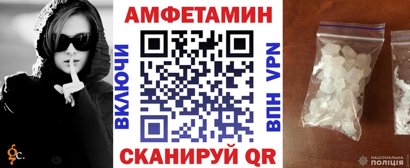 АМФЕТАМИН Premium  Купить где  Благовещенск 
