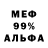 МЕТАДОН кристалл M .