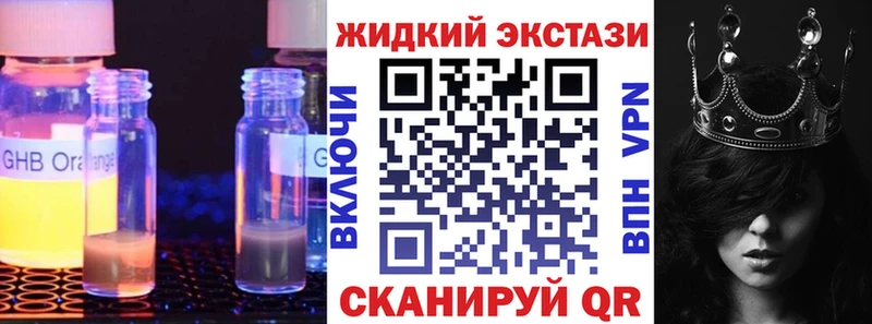 Купить  Благовещенск  БУТИРАТ оксибутират 