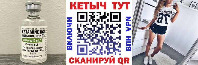 Кетамин VHQ Купить закладки Благовещенск