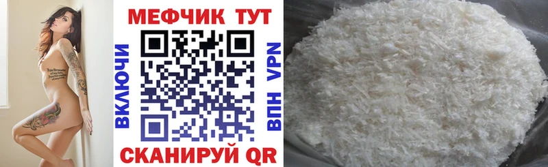 Купить  Благовещенск  Меф 4 MMC 