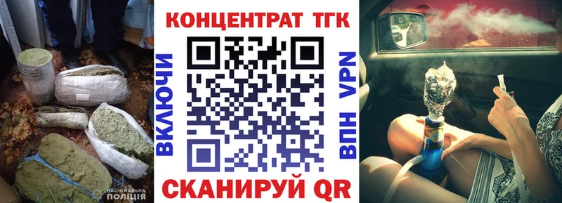 Купить закладки Благовещенск ТГК концентрат
